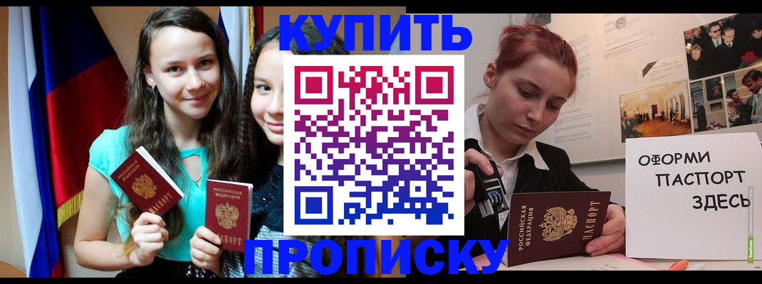 прописка штамп в Верхней Пышме